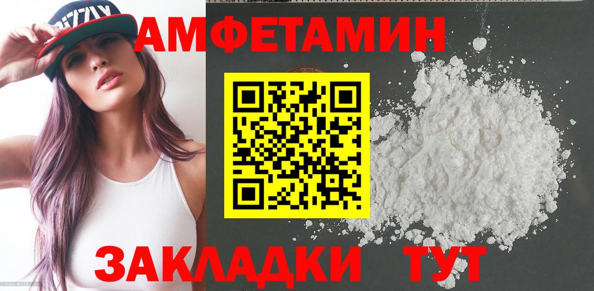 Amphetamine  Сафоново  Amphetamine VHQ 
