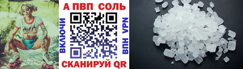 Alpha-PVP Соль  Сафоново 