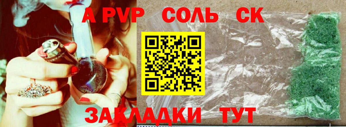 APVP крисы CK Сафоново