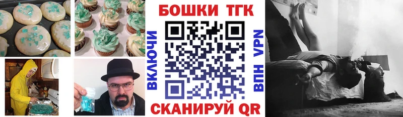Еда ТГК марихуана  Сафоново 