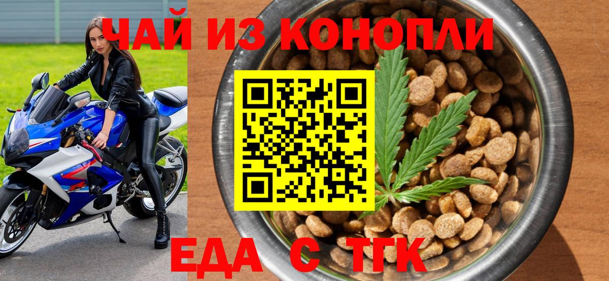 Cannafood конопля  Сафоново 