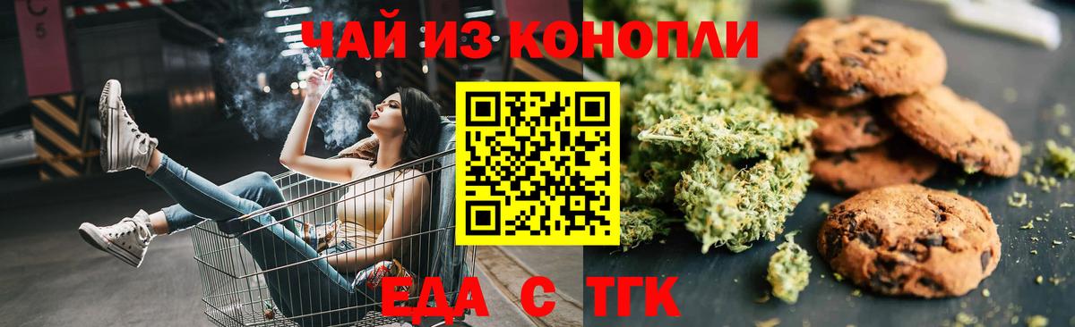 Сафоново  Еда ТГК марихуана  Вход с VPN 