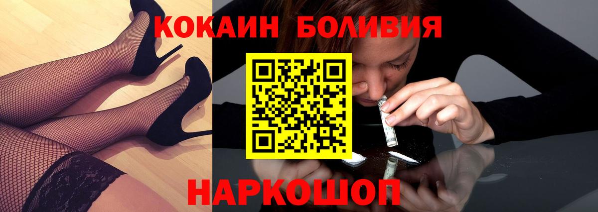 Cocaine 97%  Cocaine  Сафоново  Кокаин VHQ  Вход с VPN 