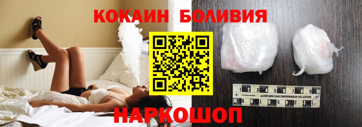 КОКАИН Боливия Сафоново