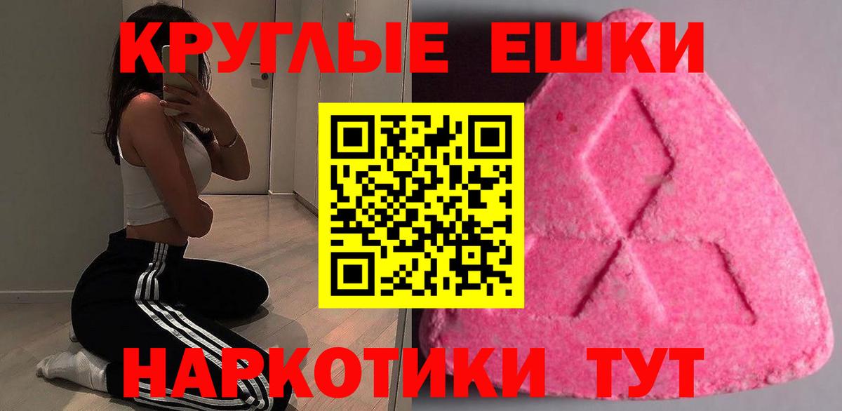 ЭКСТАЗИ ешки Сафоново