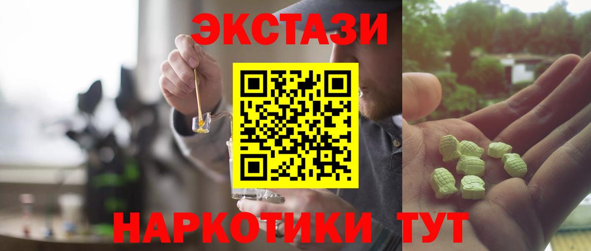 ЭКСТАЗИ 99%  omg зеркало  даркнет сайт  Сафоново  Экстази 280мг  Ecstasy 