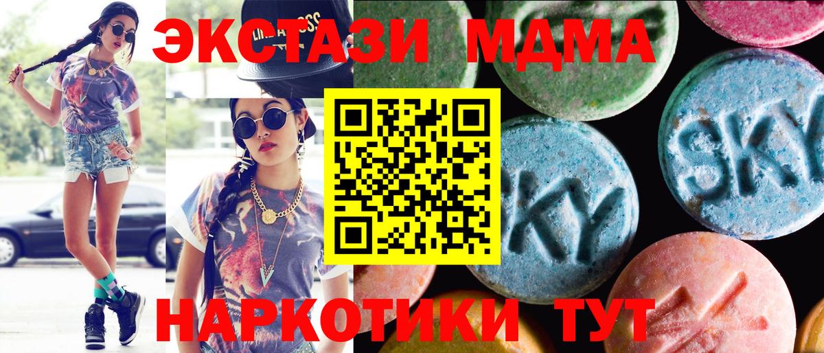 ЭКСТАЗИ  Вход с VPN  Экстази TESLA  Сафоново  Ecstasy 280мг 