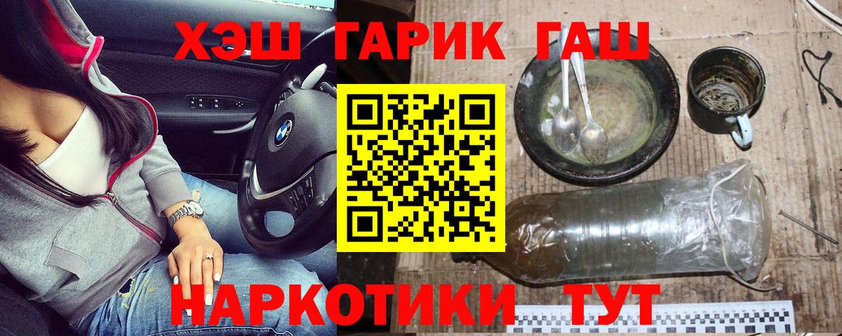 ГАШИШ гарик Сафоново