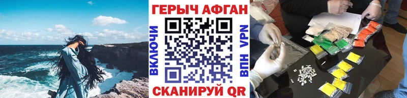 дарнет шоп Сафоново ГЕРОИН афганец