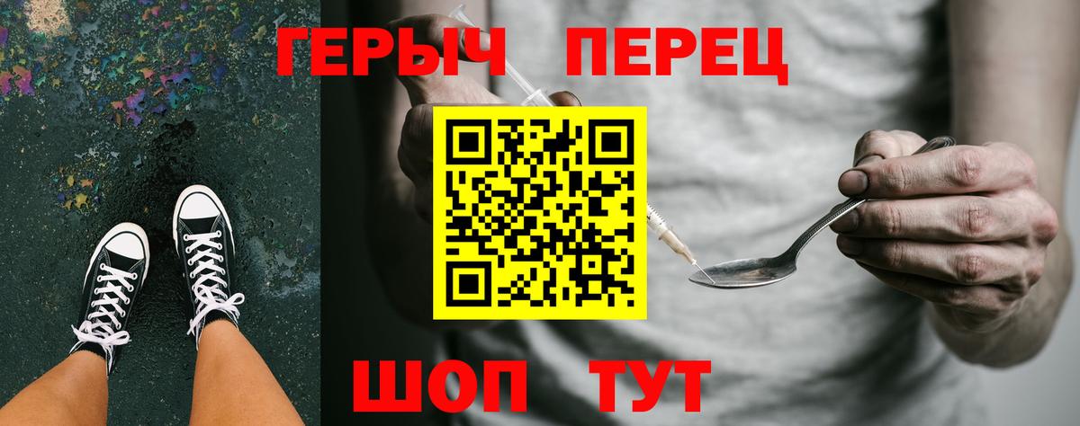 Героин белый Сафоново