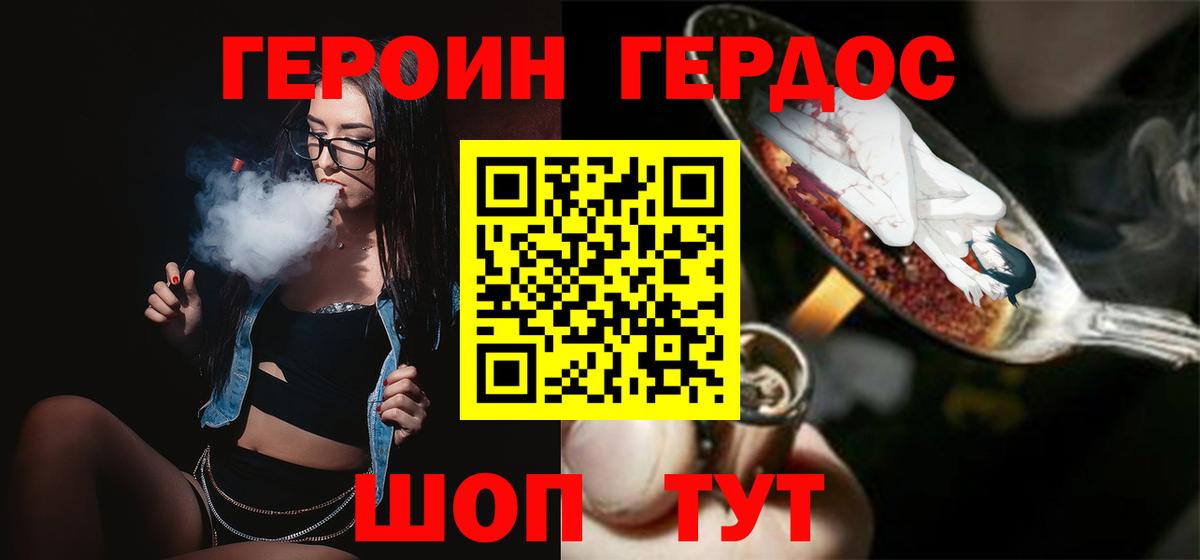 Героин афганец  Сафоново 