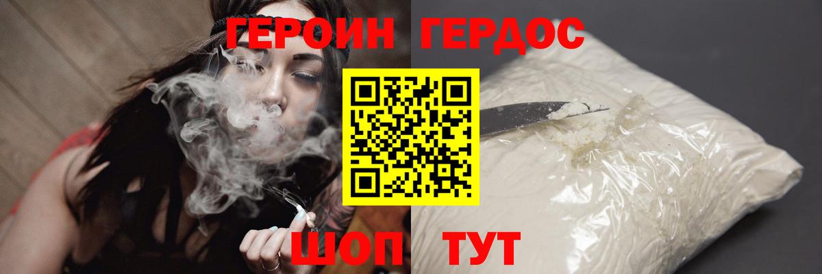 Героин Афган  Вход с VPN  Сафоново 