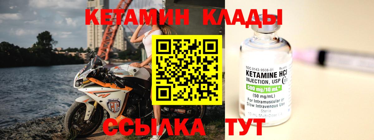 КЕТАМИН VHQ  Вход с VPN  Кетамин VHQ  Сафоново 