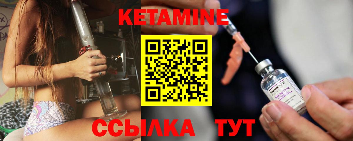 Кетамин ketamine Сафоново