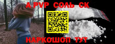 спиды Бийск