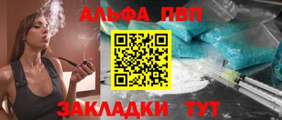 спиды Бийск