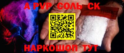 спиды Бийск