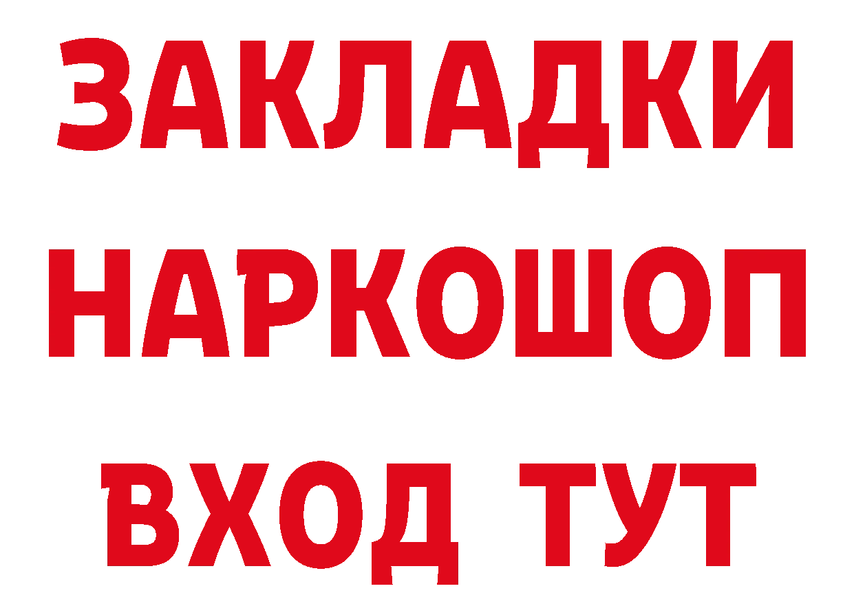 МЕТАДОН VHQ как зайти площадка ОМГ ОМГ Сафоново