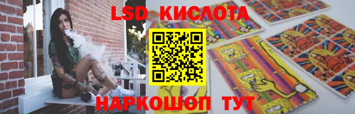 ЛСД экстази кислота  Вход с VPN  Сафоново 
