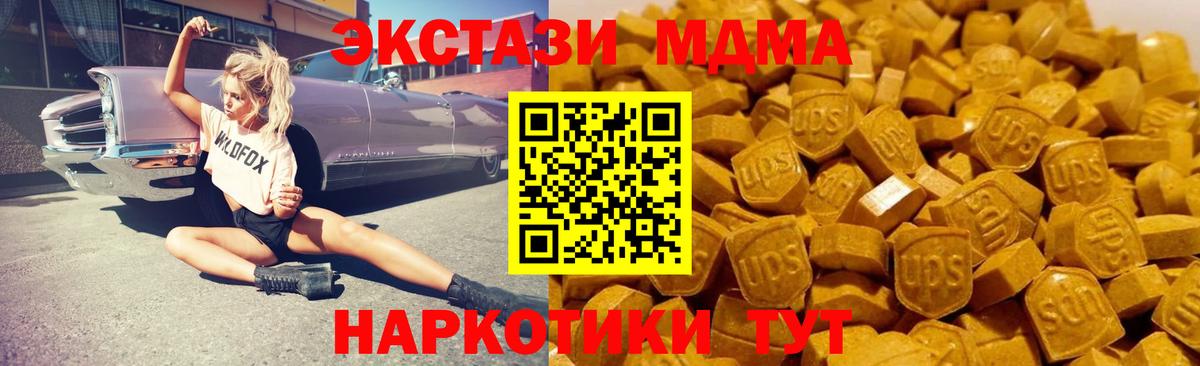 MDMA кристаллы  MDMA  Сафоново  МДМА Molly  Вход с VPN 