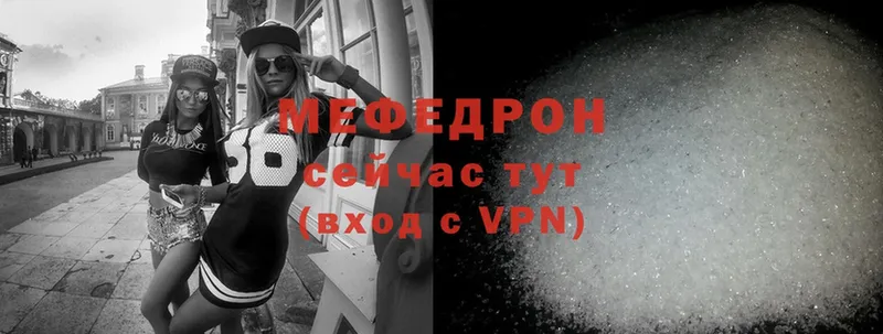 Меф mephedrone  Сафоново 