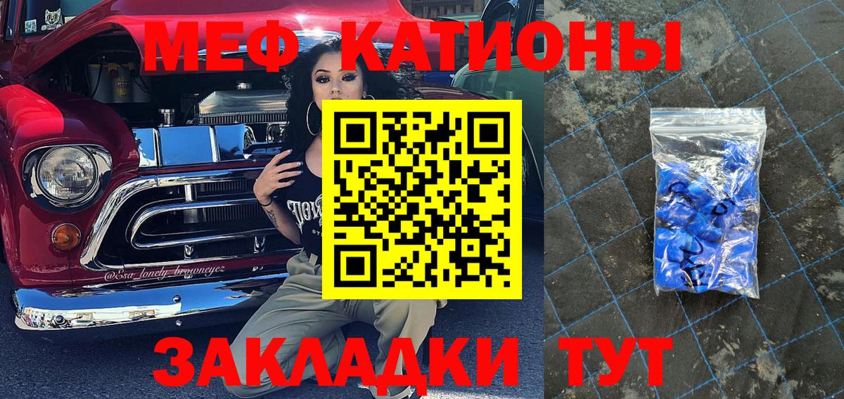 Мефедрон  Сафоново