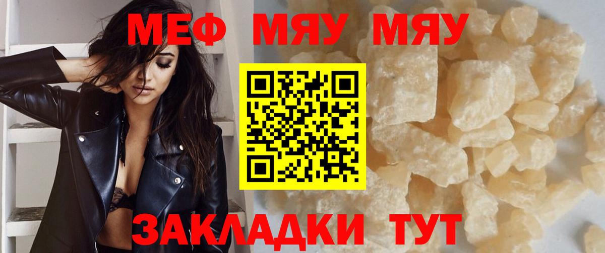 МЕФ  МЕФ кристаллы  Меф кристаллы  Вход с VPN  Сафоново 