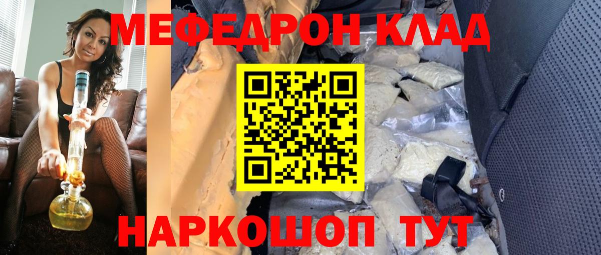 Мефедрон 4 MMC  МЯУ-МЯУ  МЯУ-МЯУ  МЯУ-МЯУ VHQ  Сафоново 