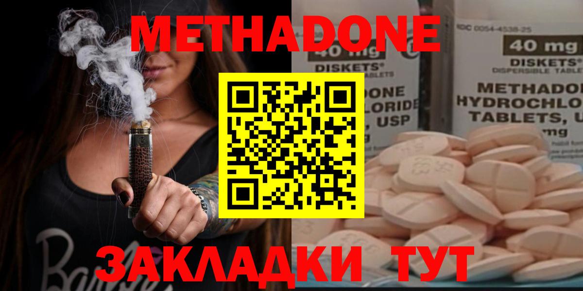 Сафоново  hydra зеркало  Вход с VPN  МЕТАДОН белоснежный 