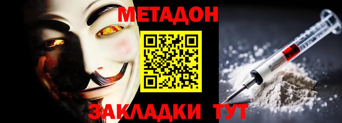 Метадон VHQ  Сафоново  Метадон VHQ 