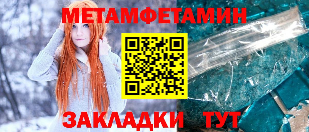 Сафоново  Первитин Декстрометамфетамин 99.9%  Первитин Декстрометамфетамин 99.9%  Вход с VPN 