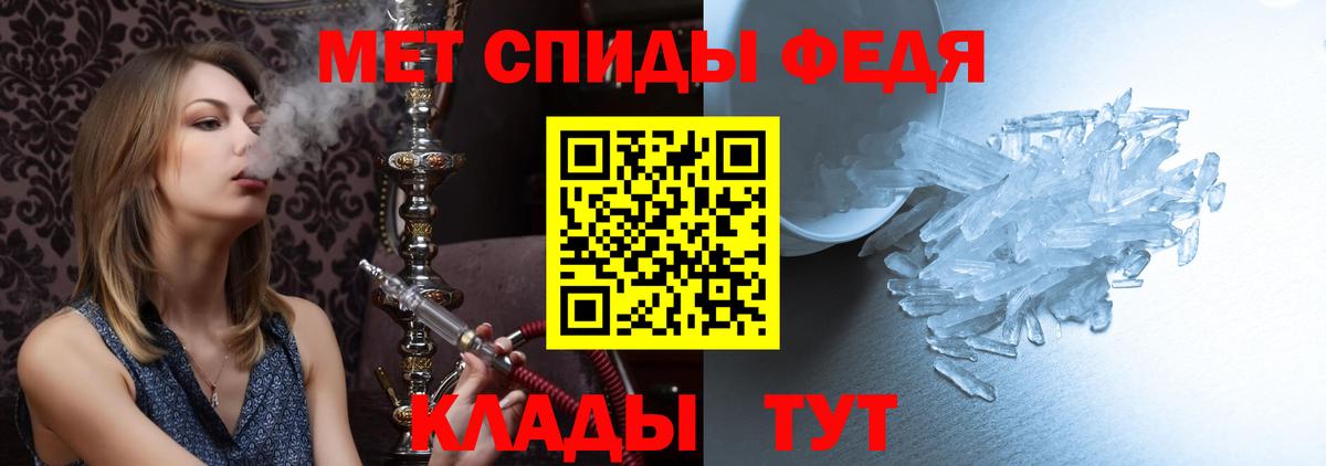 Первитин кристалл Сафоново