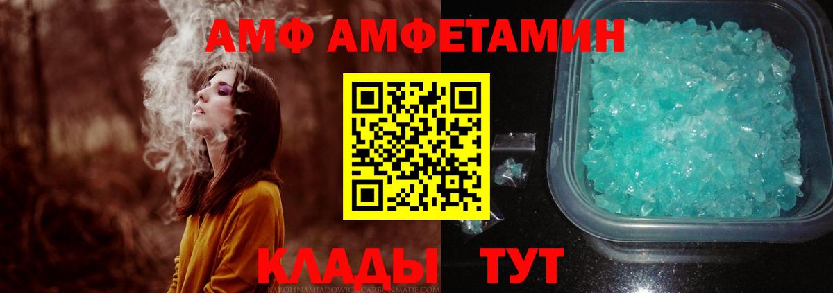 МЕТАМФЕТАМИН Methamphetamine Сафоново