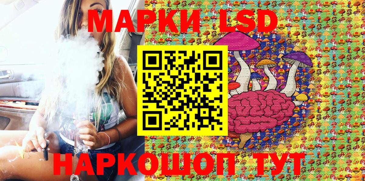 Наркотические марки 1500мкг Сафоново