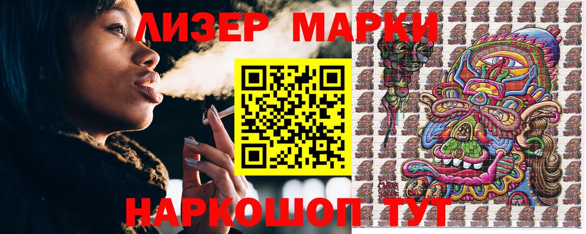 Сафоново  Марки NBOMe 1500мкг  Вход с VPN 