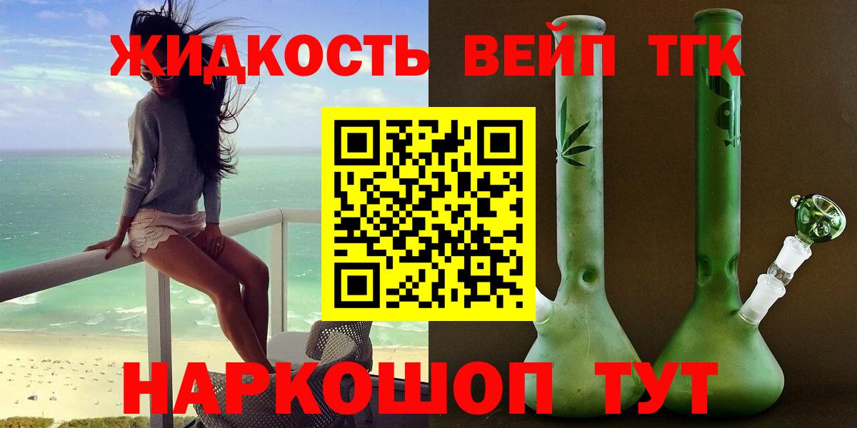 Сафоново  ТГК гашишное масло  ТГК жижа  Вход с VPN 