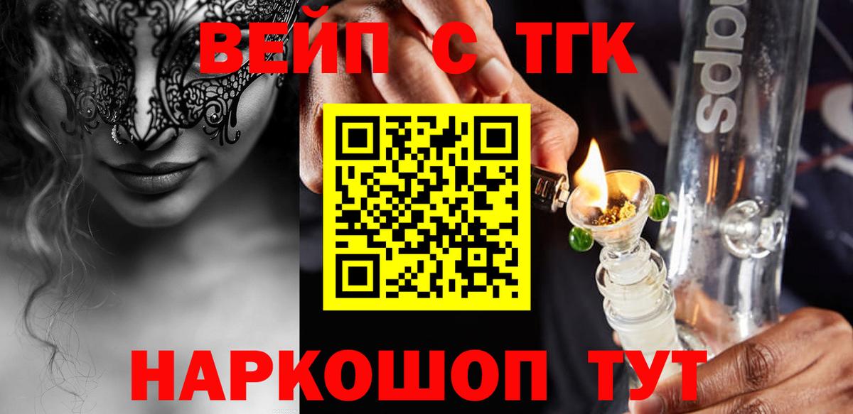 Дистиллят ТГК жижа Сафоново