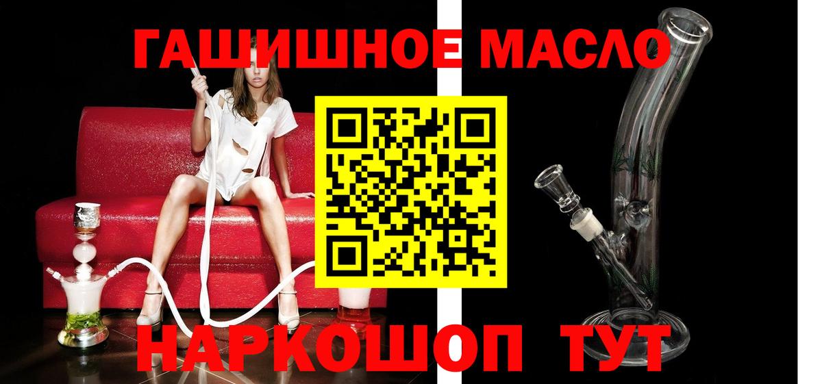 Дистиллят ТГК THC oil Сафоново