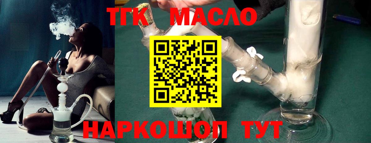 ТГК вейп с тгк  Сафоново 