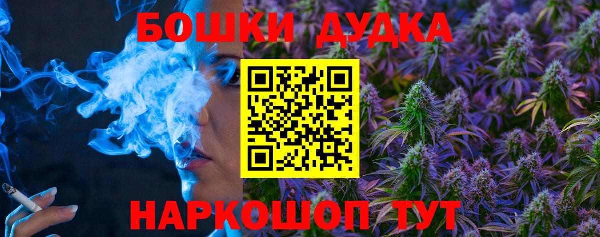 Канабис ГИДРОПОН  Вход с VPN  Сафоново  Канабис марихуана  Бошки марихуана THC 21% 